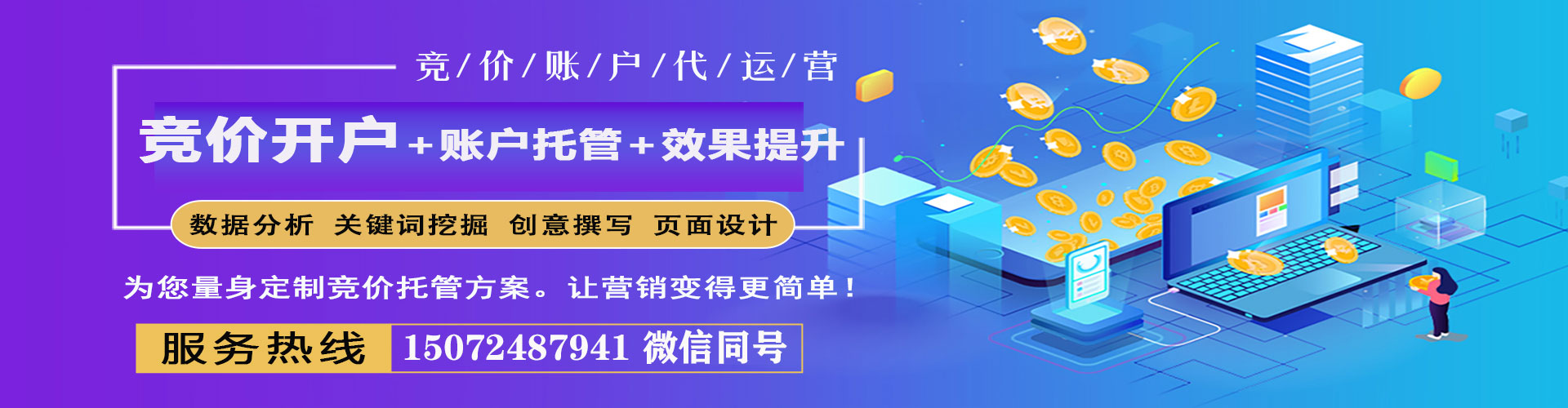 钟山百度开户高返点
